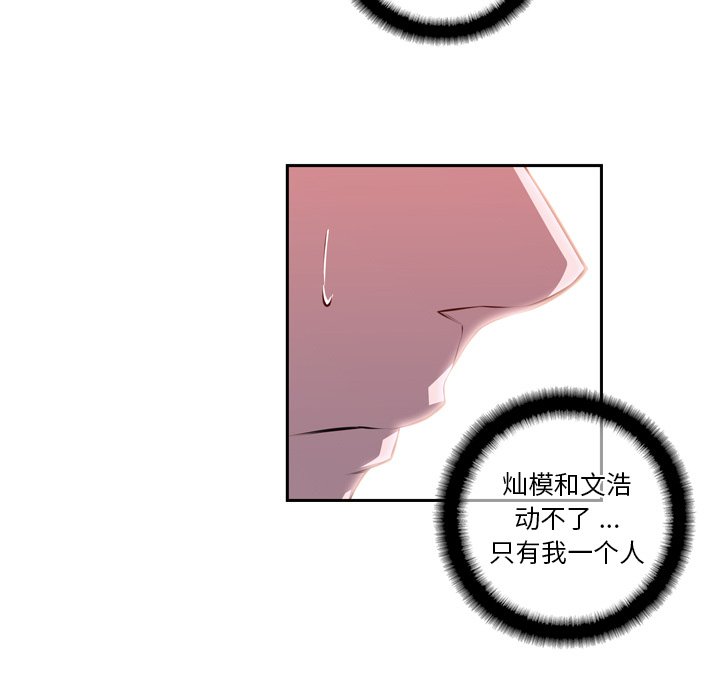 第115話 - 第26张