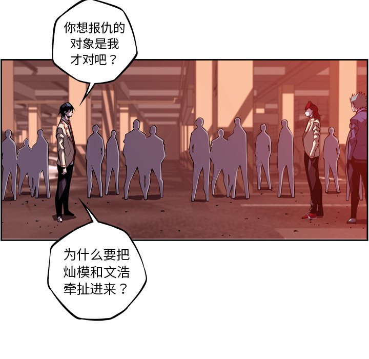 第115話 - 第35张