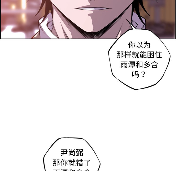 第115話 - 第56张
