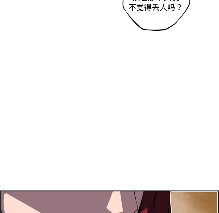 第115話 - 第76张