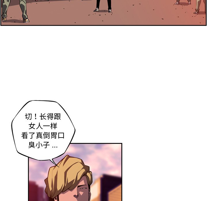 第116話 - 第12张