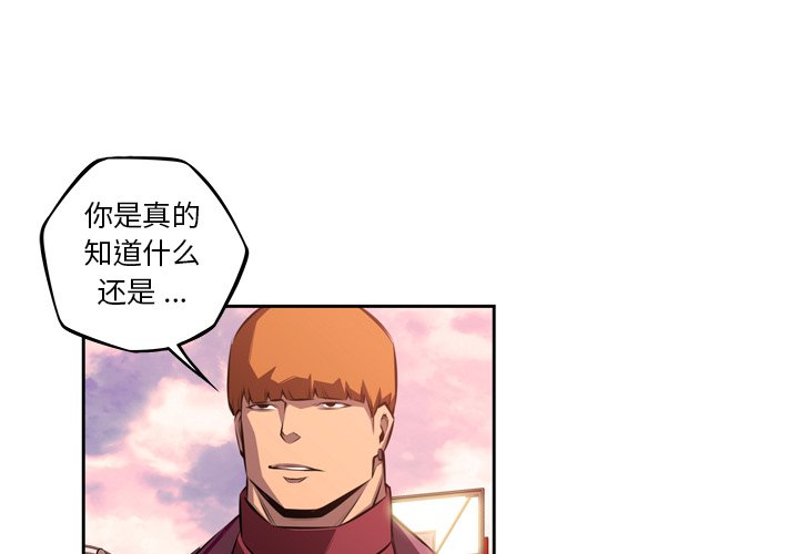 第116話 - 第2张