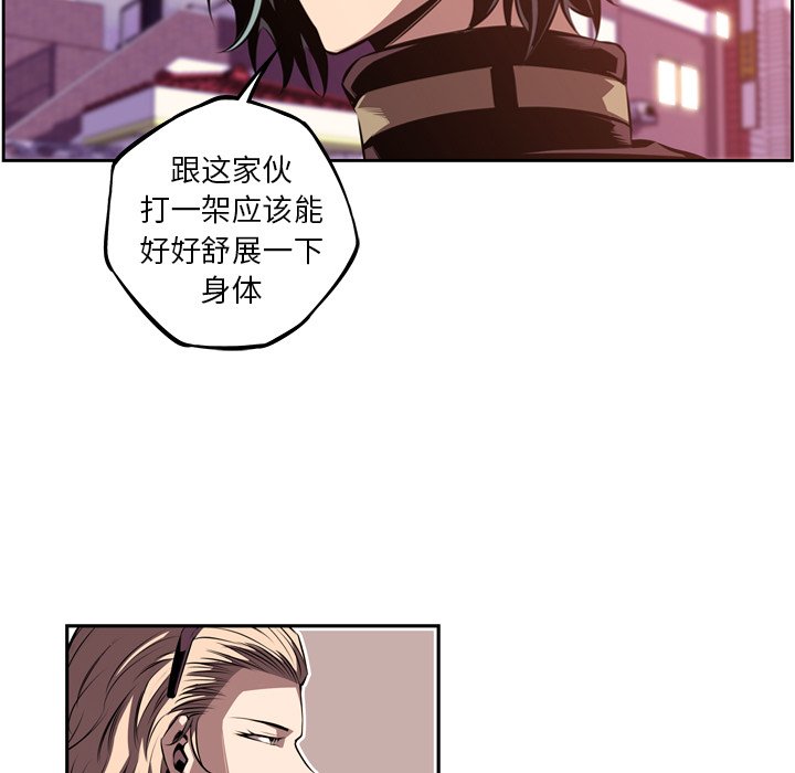 第116話 - 第20张