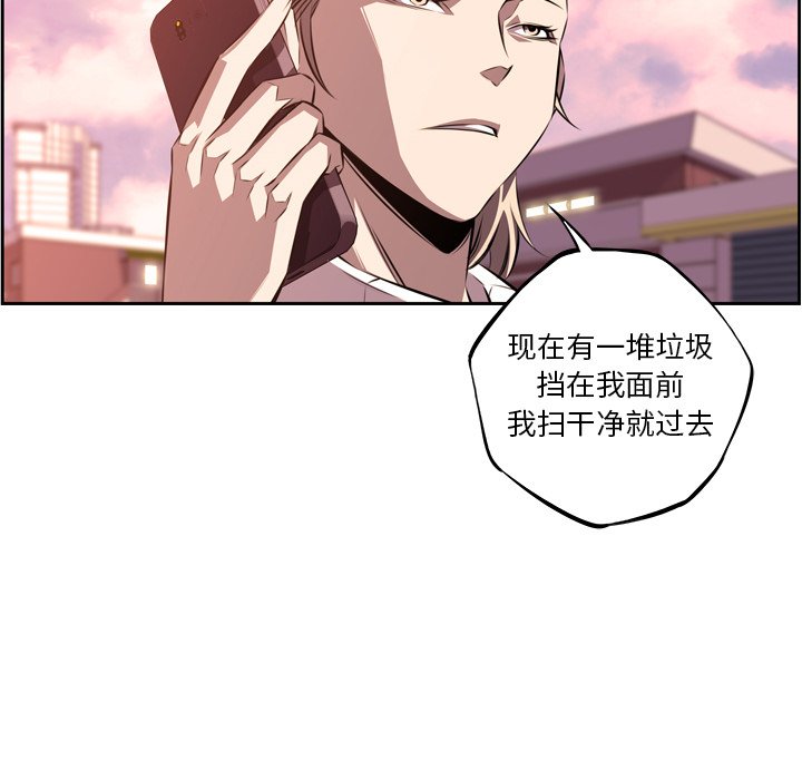 第116話 - 第23张