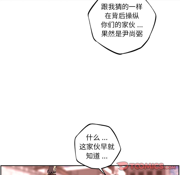 第116話 - 第27张