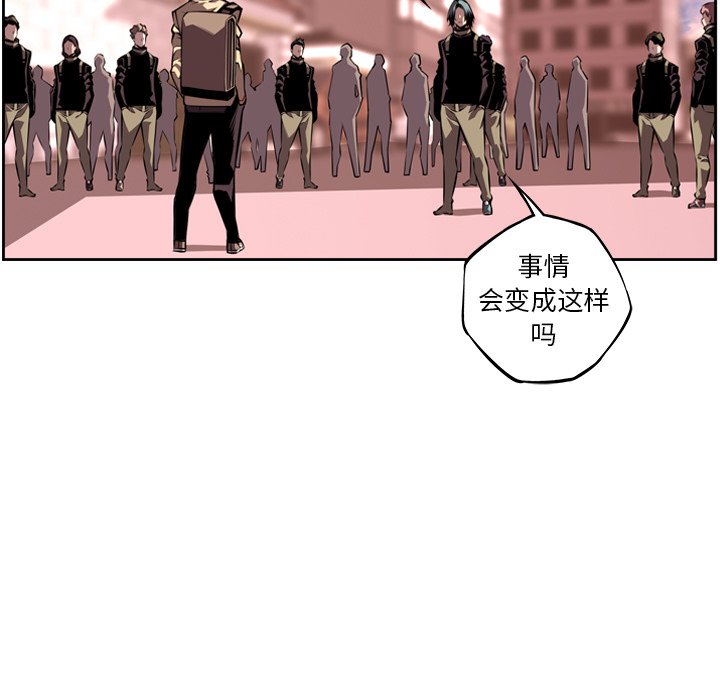 第116話 - 第28张