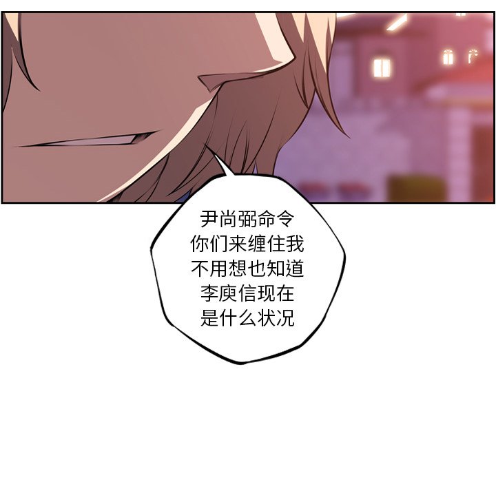 第116話 - 第29张