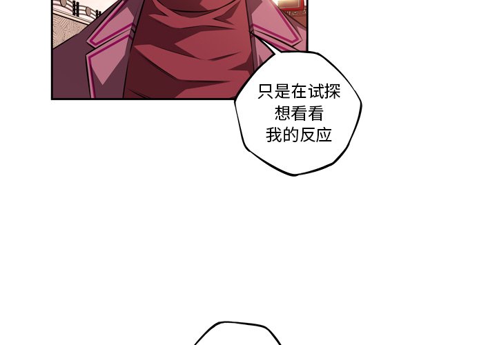 第116話 - 第3张