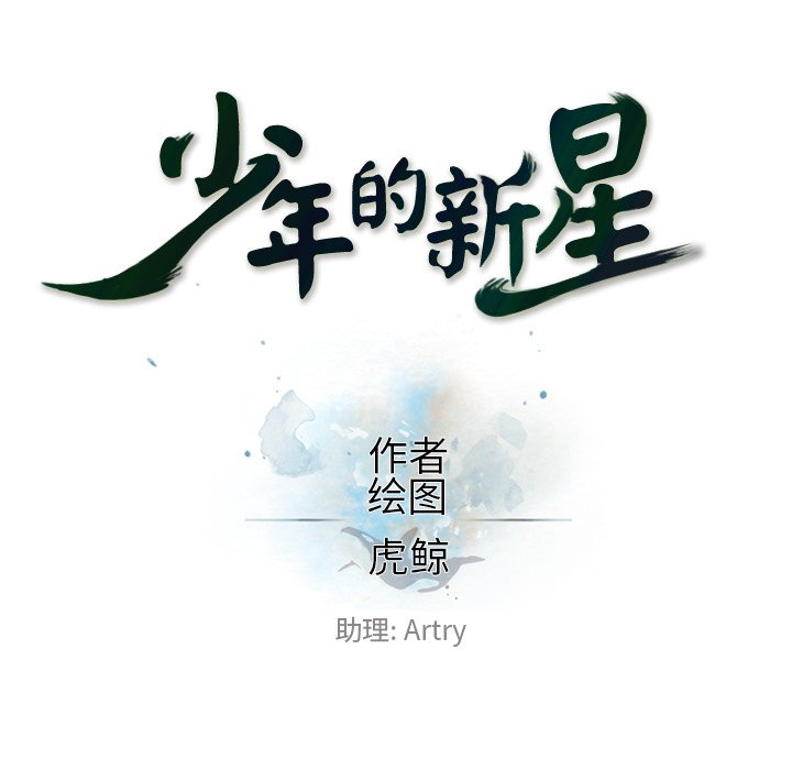 第116話 - 第32张