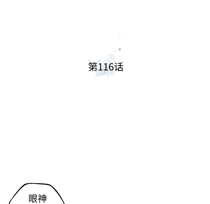 第116話 - 第33张