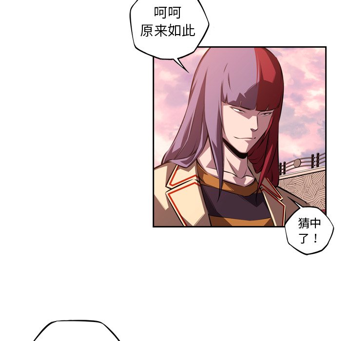 第116話 - 第4张