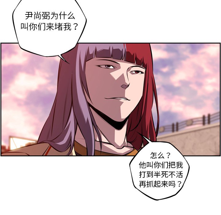 第116話 - 第5张