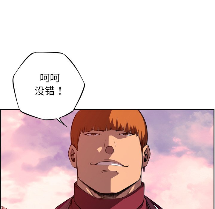 第116話 - 第6张