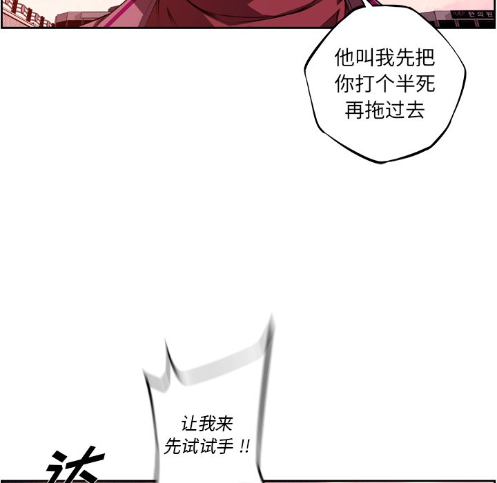 第116話 - 第7张