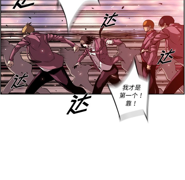 第116話 - 第8张