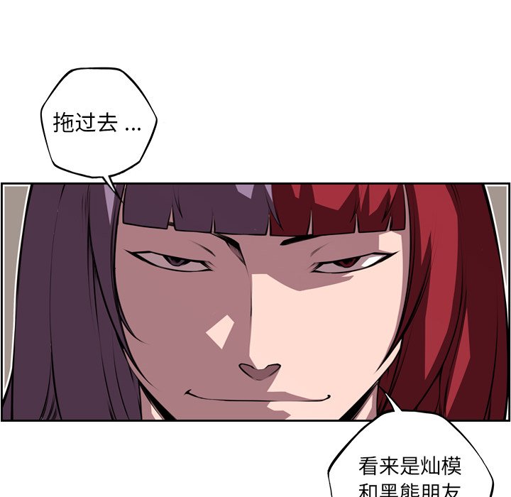 第116話 - 第9张