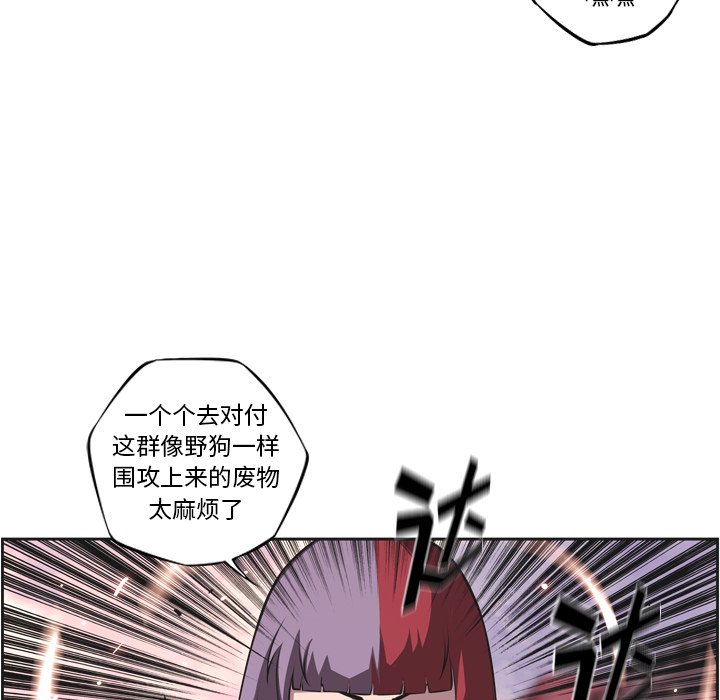 第117話 - 第26张