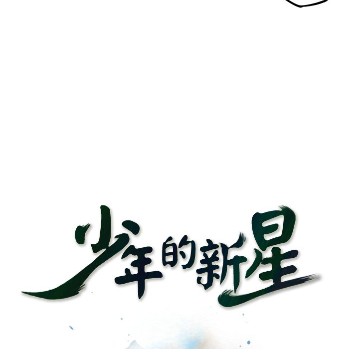 第117話 - 第6张