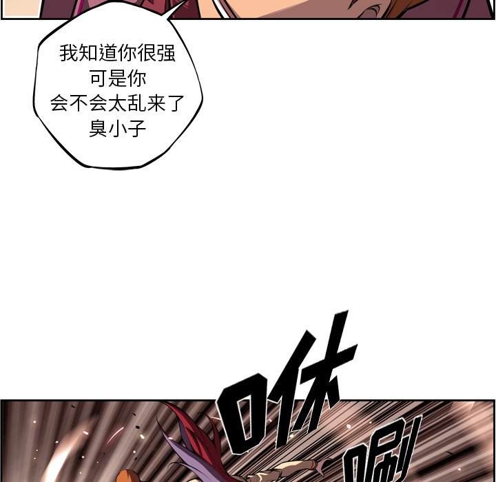 第118話 - 第22张
