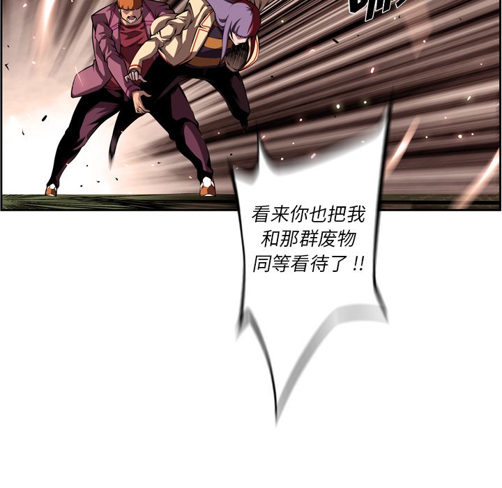 第118話 - 第23张