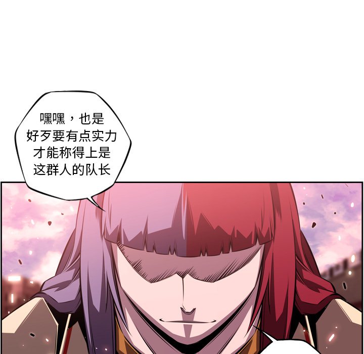 第118話 - 第26张