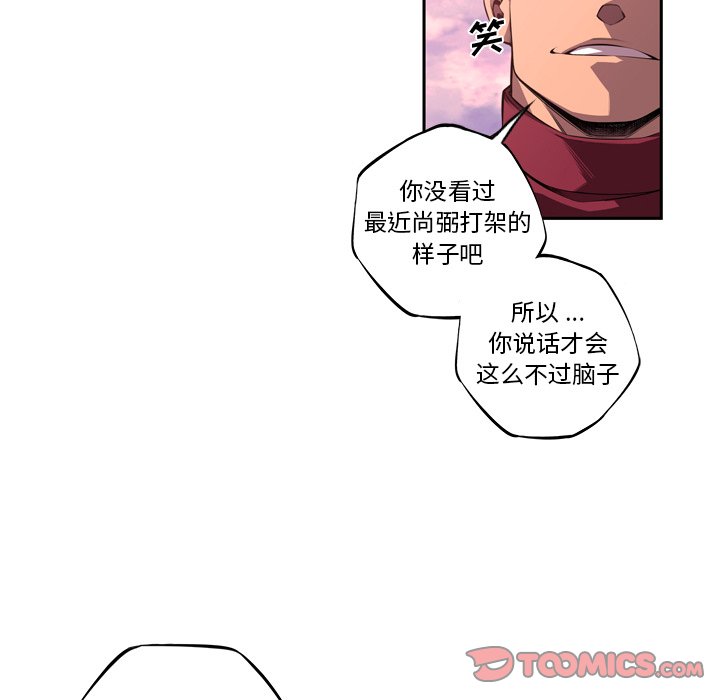 第118話 - 第29张