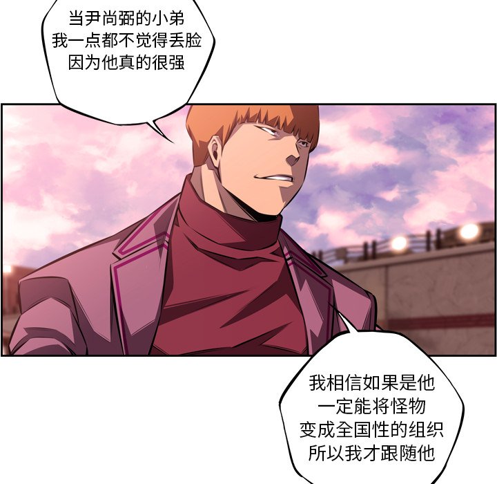 第118話 - 第30张