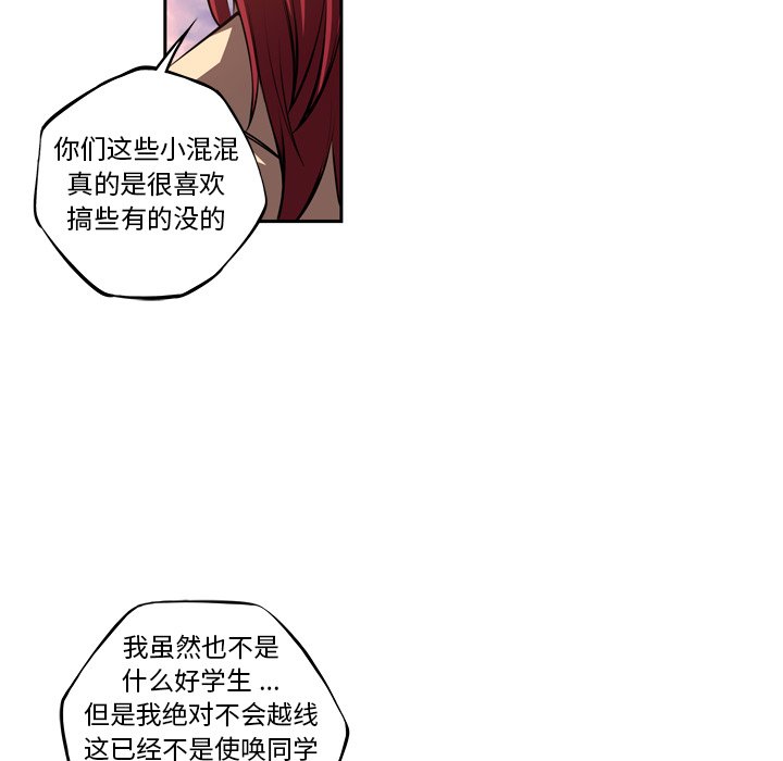 第118話 - 第32张