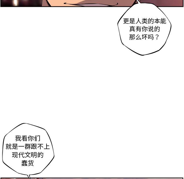 第118話 - 第35张