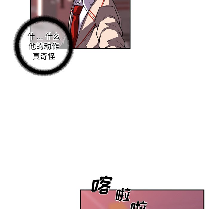 第118話 - 第5张