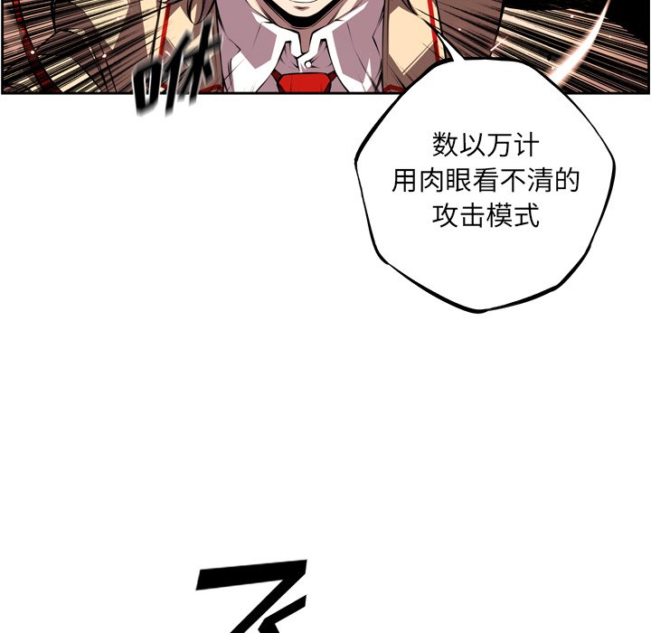 第118話 - 第65张