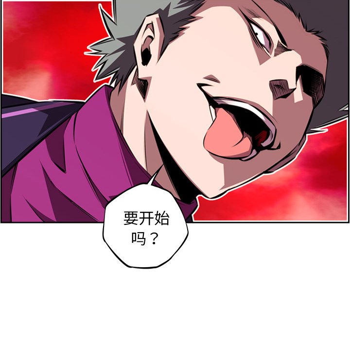 第118話 - 第7张