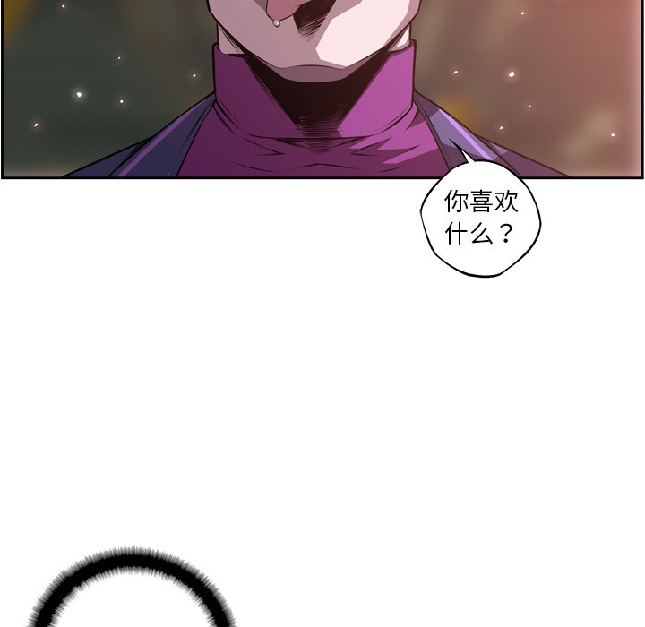 第119話 - 第25张