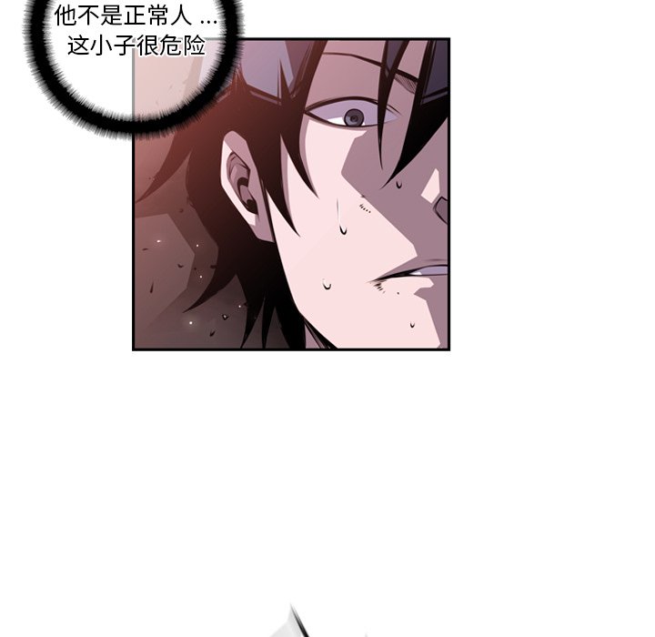 第119話 - 第26张