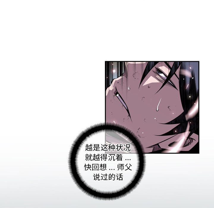 第119話 - 第33张