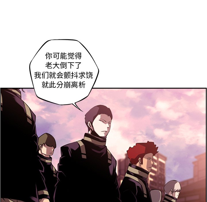 第119話 - 第5张