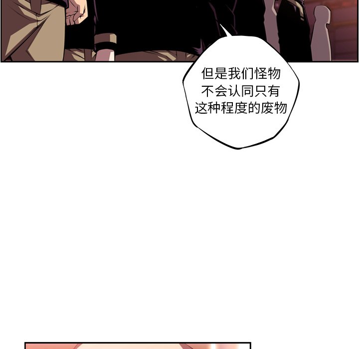 第119話 - 第6张