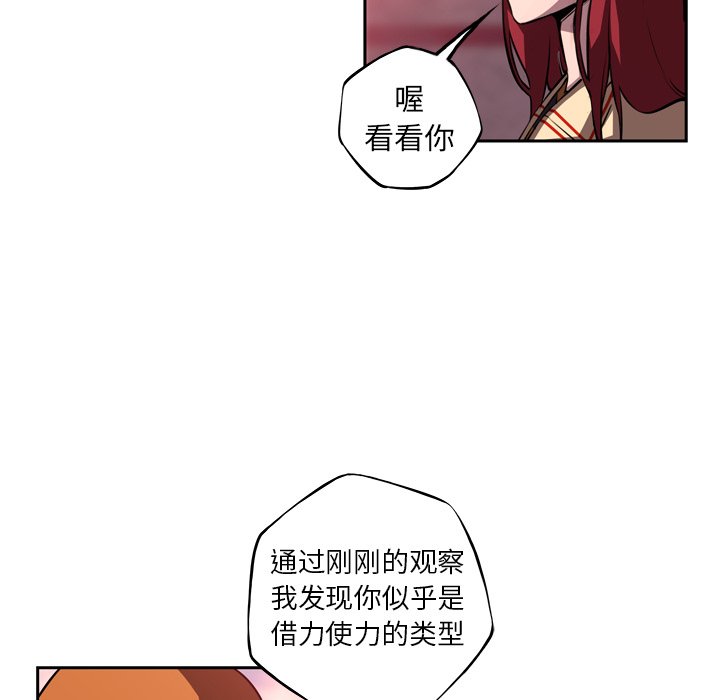 第119話 - 第68张