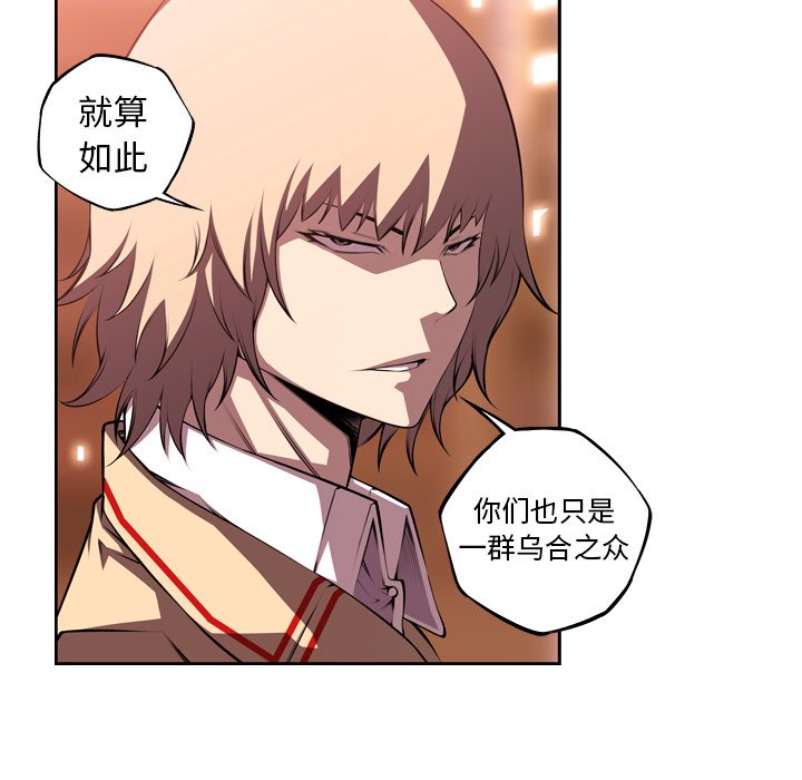 第119話 - 第7张