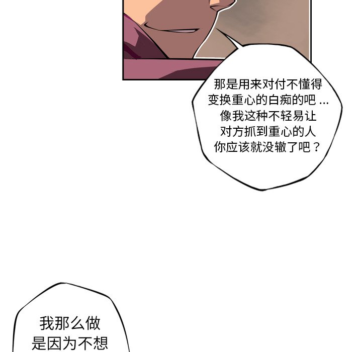 第119話 - 第70张