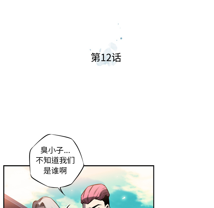 第12話 - 第8张