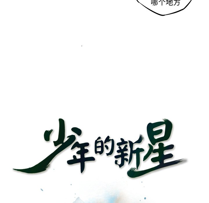 第120話 - 第12张