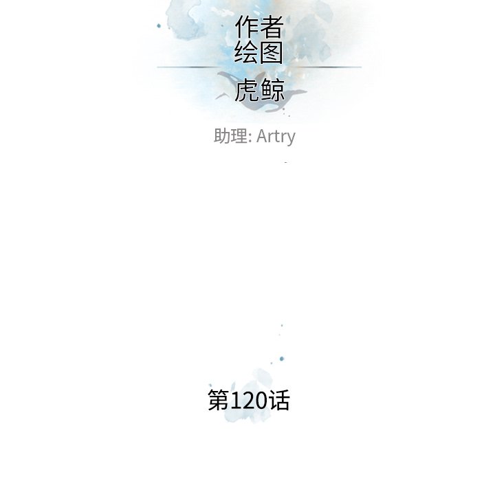 第120話 - 第13张