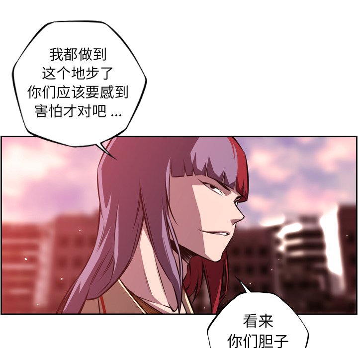 第120話 - 第5张