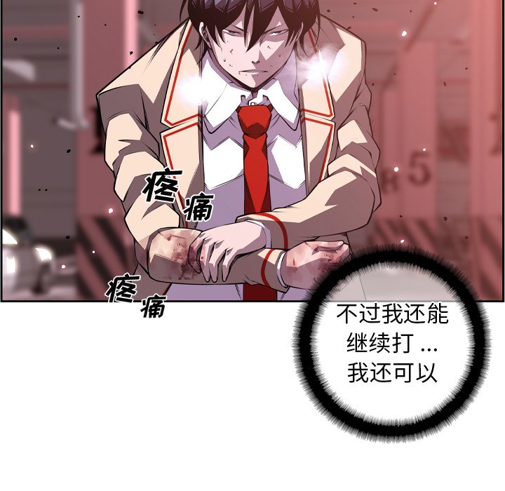第121話 - 第10张