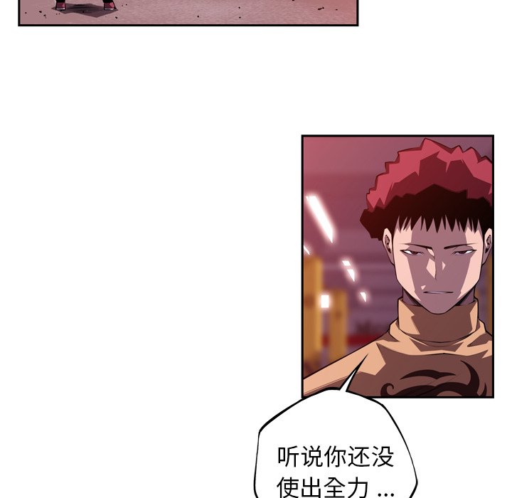 第121話 - 第12张