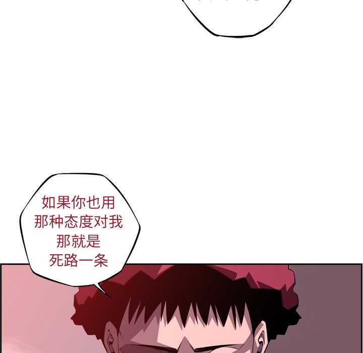 第121話 - 第13张
