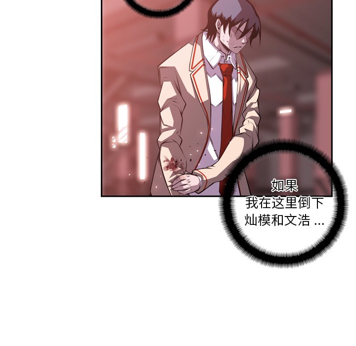 第121話 - 第18张