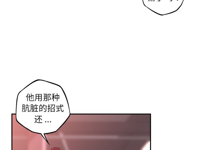 第121話 - 第2张