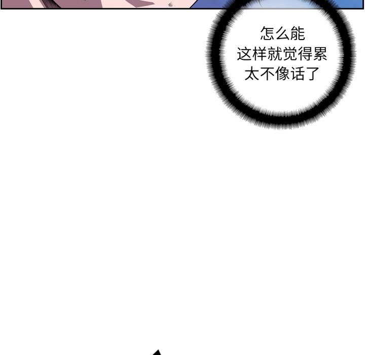 第121話 - 第20张